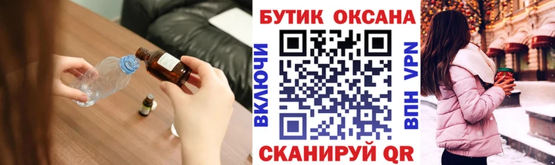 БУТИРАТ BDO Купить Армавир